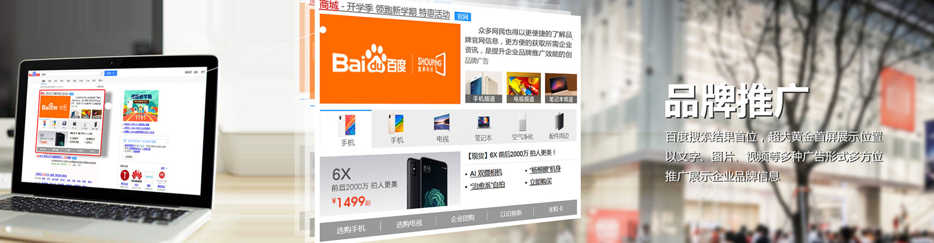 涉县信息流优化